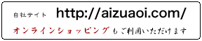 aizuaoi.comiICVbsOp܂j