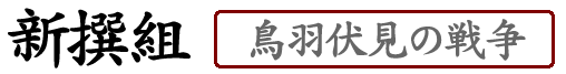 VgFH̐푈